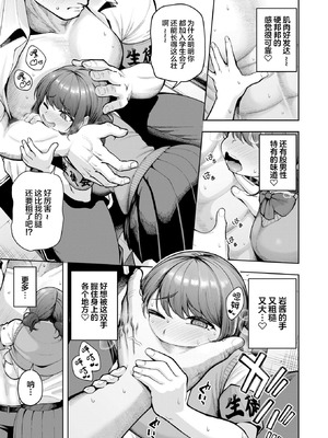 [しっとりボウズ] でこぼこ監査部 (COMIC 失楽天 2026年3月号) [禁漫天堂] [DL版]_12_iumw