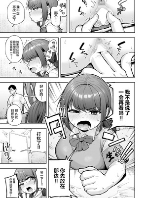 [しっとりボウズ] でこぼこ監査部 (COMIC 失楽天 2026年3月号) [禁漫天堂] [DL版]_22_hwxc