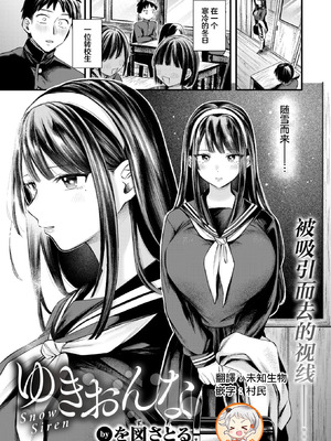 [を図さとる] ゆきおんな (COMIC 失楽天 2026年3月号) [禁漫天堂] [DL版]