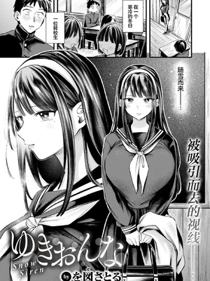 [を図さとる] ゆきおんな (COMIC 失楽天 2026年3月号) [禁漫天堂] [DL版]_02_tddl