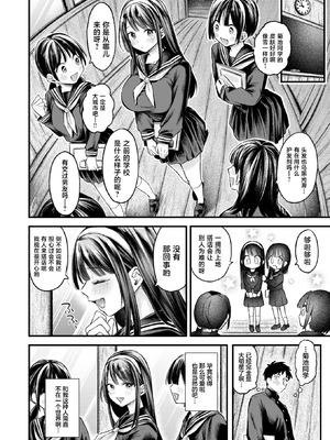 [を図さとる] ゆきおんな (COMIC 失楽天 2026年3月号) [禁漫天堂] [DL版]_03_vllw