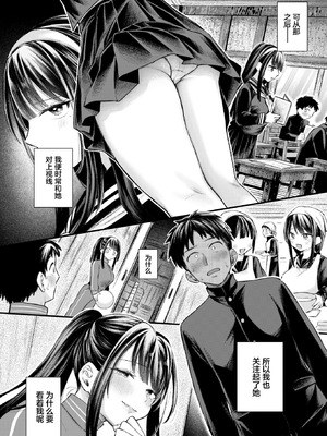 [を図さとる] ゆきおんな (COMIC 失楽天 2026年3月号) [禁漫天堂] [DL版]_05_jaxq