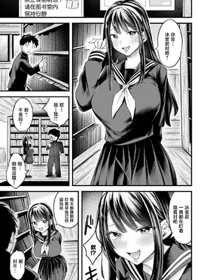 [を図さとる] ゆきおんな (COMIC 失楽天 2026年3月号) [禁漫天堂] [DL版]_06_rcpb