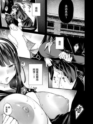 [を図さとる] ゆきおんな (COMIC 失楽天 2026年3月号) [禁漫天堂] [DL版]_18_mihr