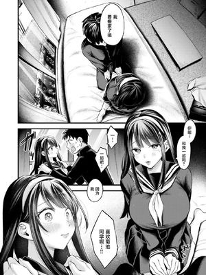 [を図さとる] ゆきおんな (COMIC 失楽天 2026年3月号) [禁漫天堂] [DL版]_19_umxr