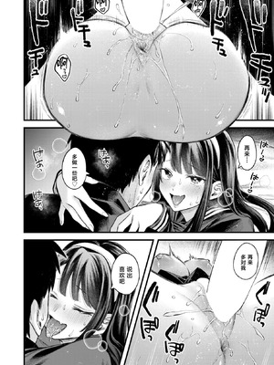 [を図さとる] ゆきおんな (COMIC 失楽天 2026年3月号) [禁漫天堂] [DL版]_23_rlws