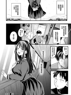 [を図さとる] ゆきおんな (COMIC 失楽天 2026年3月号) [禁漫天堂] [DL版]_27_mmvm