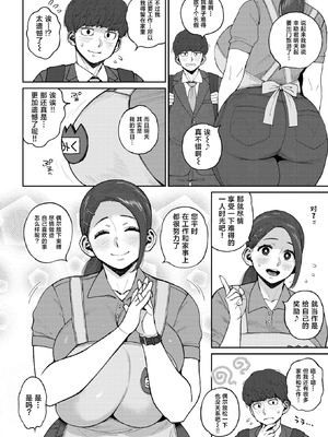 [室永叉焼] みく先生とのお約束 (COMIC 失楽天 2026年3月号) [禁漫天堂] [DL版]_03_hqry