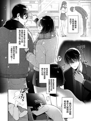 [白米] たりないふたり (COMIC 失楽天 2026年3月号) [禁漫天堂] [DL版]_03_nopy