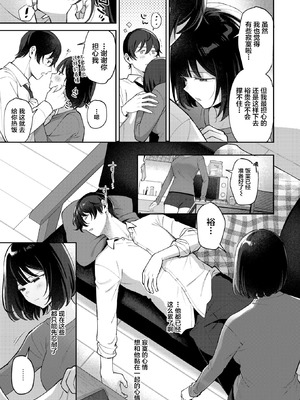 [白米] たりないふたり (COMIC 失楽天 2026年3月号) [禁漫天堂] [DL版]_08_ykfx