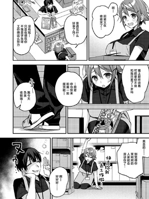 [蛸泰じん] ジャンク！(COMIC 失楽天 2026年3月号) [禁漫天堂] [DL版]_03_brhr