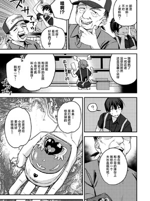 [蛸泰じん] ジャンク！(COMIC 失楽天 2026年3月号) [禁漫天堂] [DL版]_04_nrfc