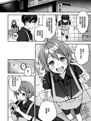 [蛸泰じん] ジャンク！(COMIC 失楽天 2026年3月号) [禁漫天堂] [DL版]_05_pdpw