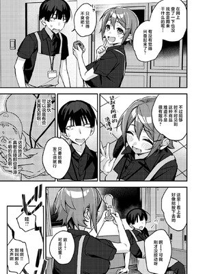 [蛸泰じん] ジャンク！(COMIC 失楽天 2026年3月号) [禁漫天堂] [DL版]_06_wcfq