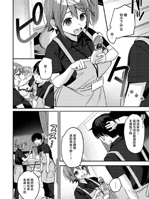 [蛸泰じん] ジャンク！(COMIC 失楽天 2026年3月号) [禁漫天堂] [DL版]_07_whid