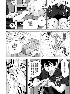 [蛸泰じん] ジャンク！(COMIC 失楽天 2026年3月号) [禁漫天堂] [DL版]_11_kxsr