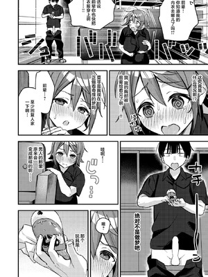 [蛸泰じん] ジャンク！(COMIC 失楽天 2026年3月号) [禁漫天堂] [DL版]_13_wjbe