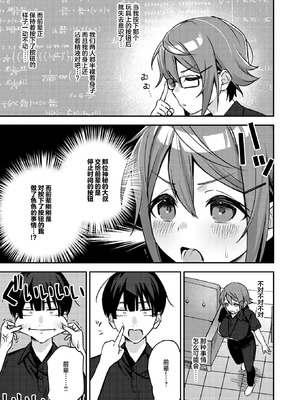 [蛸泰じん] ジャンク！(COMIC 失楽天 2026年3月号) [禁漫天堂] [DL版]_14_ntkb