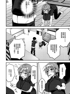 [蛸泰じん] ジャンク！(COMIC 失楽天 2026年3月号) [禁漫天堂] [DL版]_15_vgjk