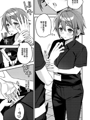 [蛸泰じん] ジャンク！(COMIC 失楽天 2026年3月号) [禁漫天堂] [DL版]_16_eppa