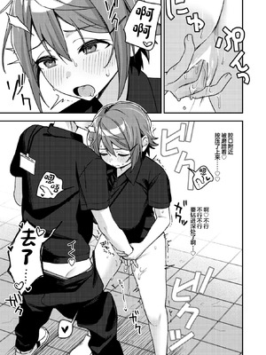 [蛸泰じん] ジャンク！(COMIC 失楽天 2026年3月号) [禁漫天堂] [DL版]_18_gnjm