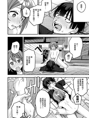 [蛸泰じん] ジャンク！(COMIC 失楽天 2026年3月号) [禁漫天堂] [DL版]_23_iere