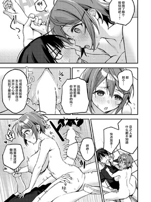 [蛸泰じん] ジャンク！(COMIC 失楽天 2026年3月号) [禁漫天堂] [DL版]_24_upoq