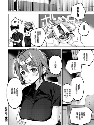 [蛸泰じん] ジャンク！(COMIC 失楽天 2026年3月号) [禁漫天堂] [DL版]_29_kyhp