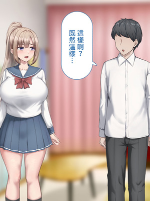 [れとりっく] 部屋から出た後、下品なひょっとこフェラをさせられた- [嘎咪咕個人漢化]_03_hmae