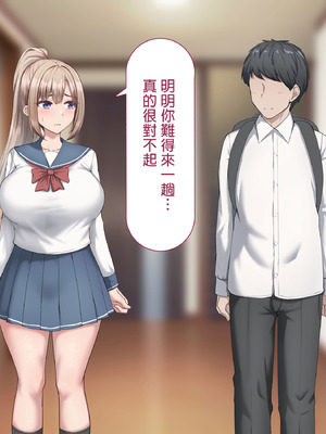 [れとりっく] 部屋から出た後、下品なひょっとこフェラをさせられた- [嘎咪咕個人漢化]_04_mswv