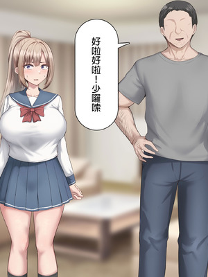 [れとりっく] 部屋から出た後、下品なひょっとこフェラをさせられた- [嘎咪咕個人漢化]_10_hddk