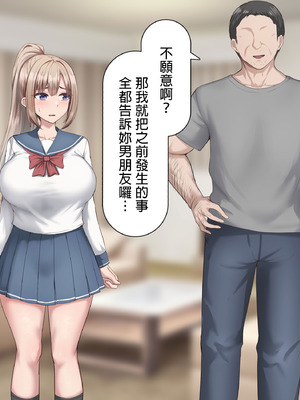 [れとりっく] 部屋から出た後、下品なひょっとこフェラをさせられた- [嘎咪咕個人漢化]_11_onuj