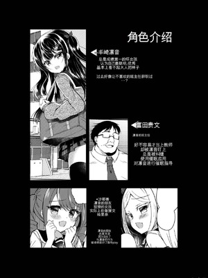 [Lonely Church (鈴音れな)] 生意気メスガキに催眠指導～わからせ完了～ [AI汉化] [DL版]_03