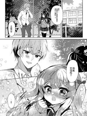 [Lonely Church (鈴音れな)] 生意気メスガキに催眠指導～わからせ完了～ [AI汉化] [DL版]_04