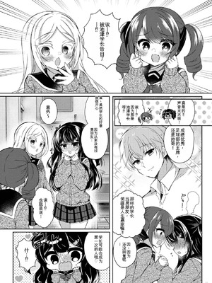 [Lonely Church (鈴音れな)] 生意気メスガキに催眠指導～わからせ完了～ [AI汉化] [DL版]_05