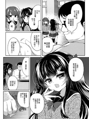 [Lonely Church (鈴音れな)] 生意気メスガキに催眠指導～わからせ完了～ [AI汉化] [DL版]_06