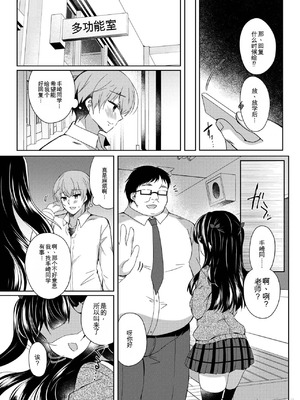 [Lonely Church (鈴音れな)] 生意気メスガキに催眠指導～わからせ完了～ [AI汉化] [DL版]_07