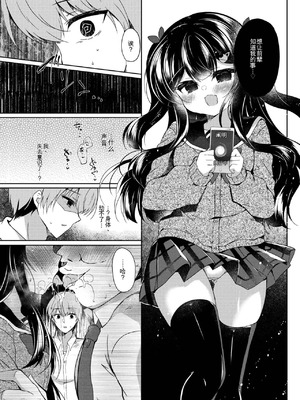 [Lonely Church (鈴音れな)] 生意気メスガキに催眠指導～わからせ完了～ [AI汉化] [DL版]_08