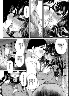 [Lonely Church (鈴音れな)] 生意気メスガキに催眠指導～わからせ完了～ [AI汉化] [DL版]_09