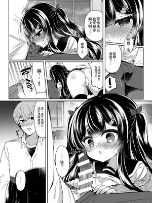 [Lonely Church (鈴音れな)] 生意気メスガキに催眠指導～わからせ完了～ [AI汉化] [DL版]_16