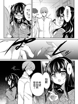 [Lonely Church (鈴音れな)] 生意気メスガキに催眠指導～わからせ完了～ [AI汉化] [DL版]_21