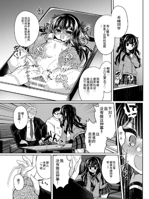 [Lonely Church (鈴音れな)] 生意気メスガキに催眠指導～わからせ完了～ [AI汉化] [DL版]_24