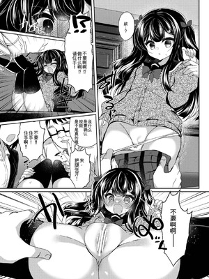 [Lonely Church (鈴音れな)] 生意気メスガキに催眠指導～わからせ完了～ [AI汉化] [DL版]_25