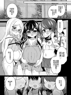 [Lonely Church (鈴音れな)] 生意気メスガキに催眠指導～わからせ完了～ [AI汉化] [DL版]_39