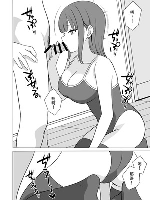 [オベロン] 無表情な義妹が誘惑してくるんだが？ [中譯]_11