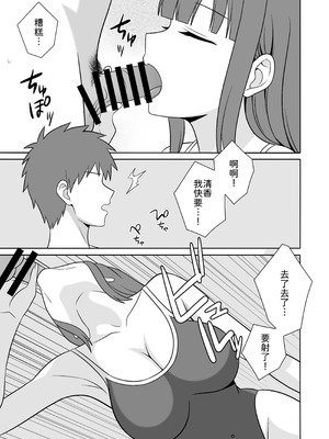 [オベロン] 無表情な義妹が誘惑してくるんだが？ [中譯]_12