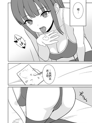 [オベロン] 無表情な義妹が誘惑してくるんだが？ [中譯]_13