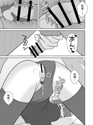 [オベロン] 無表情な義妹が誘惑してくるんだが？ [中譯]_16