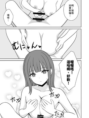 [オベロン] 無表情な義妹が誘惑してくるんだが？ [中譯]_18