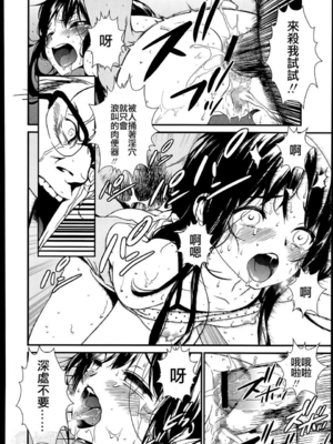 [zln个人汉化][いくじなしのフェテイシスト]蕾の棘（COMIC LO 2014年6月号）_18